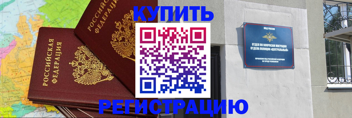 прописка законно в Нефтегорске