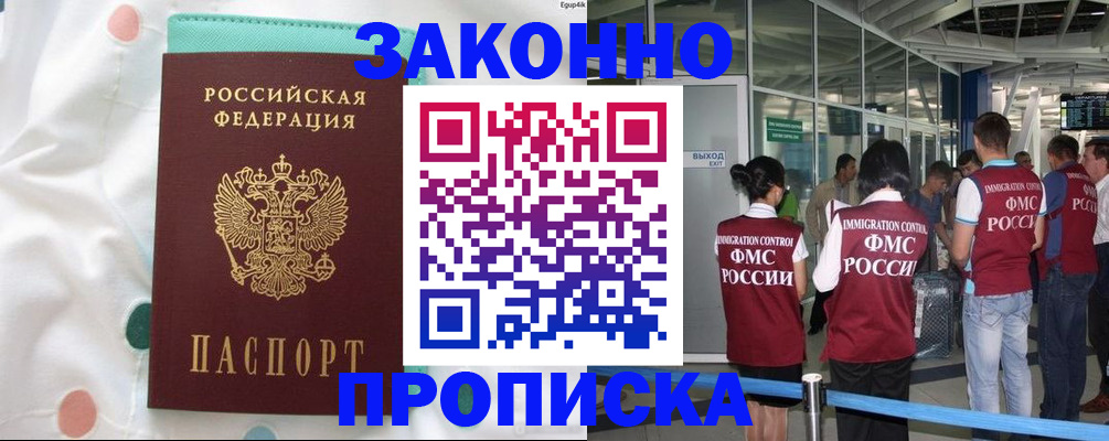временная регистрация для школы в Нефтегорске