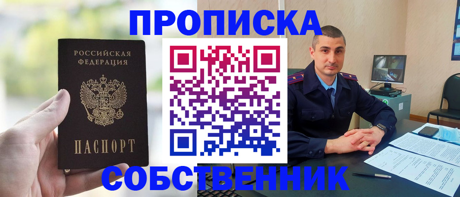 временная регистрация адрес в Нефтегорске