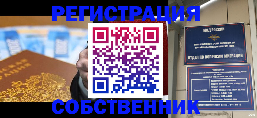 прописка для военкомата в Нефтегорске