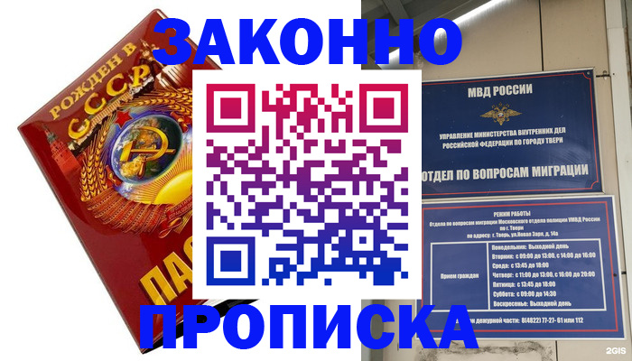 пропишу в квартире в Нефтегорске