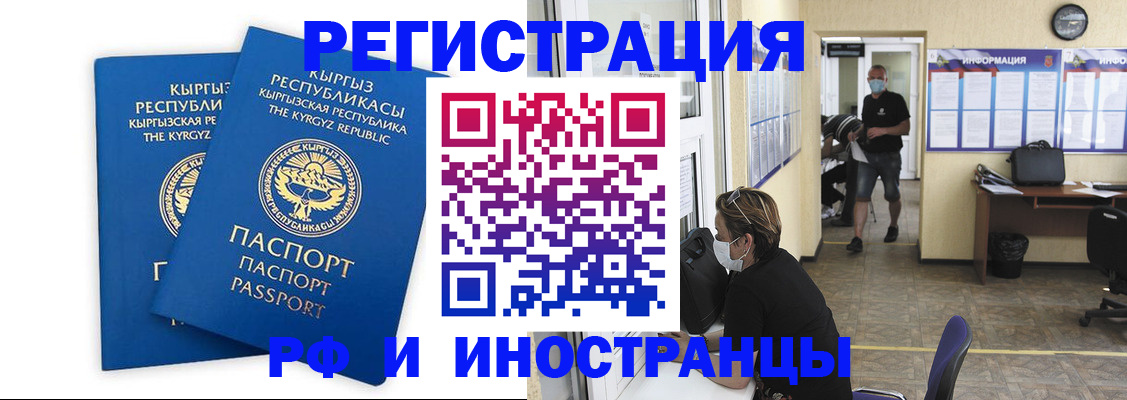 временная регистрация поиск в Нефтегорске